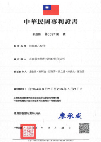 SRFE+研發技術 - 富康醫藥