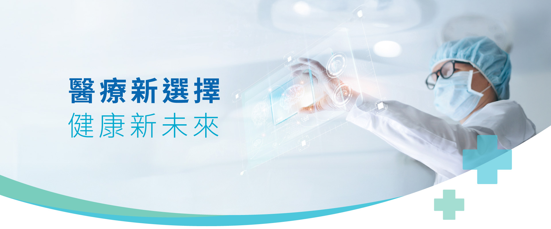 富康醫藥｜SRFE+再生醫學