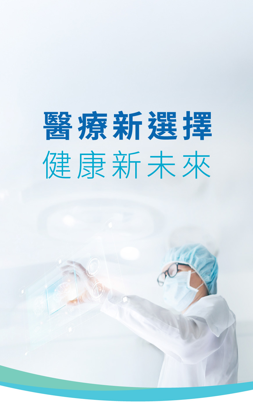 富康醫藥｜SRFE+再生醫學