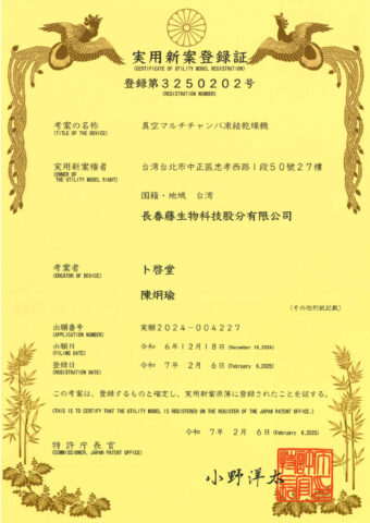 SRFE+研發技術 - 富康醫藥