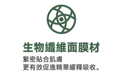 芙珂拉草本植粹面膜 - 富康醫藥