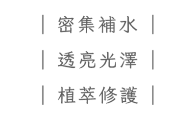 芙珂拉草本植粹面膜 - 富康醫藥